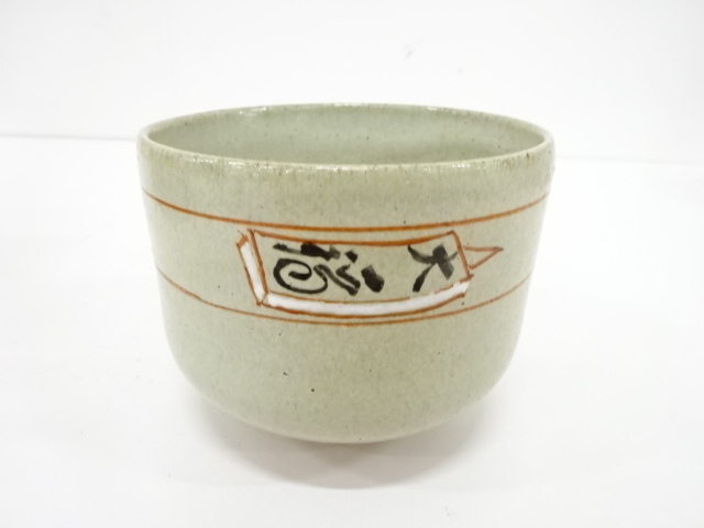 茶道具　赤膚焼　赤膚山元窯　七代　古瀬堯三昨　奈良絵　蓋置　共布共箱　V8206 茶道具 赤膚焼 赤膚山元窯 七代 古瀬堯三昨 奈良絵 蓋置
